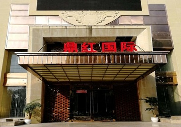 天山商务KTV真空哪家最开放-鼎红国际KTV消费价格玩乐点评