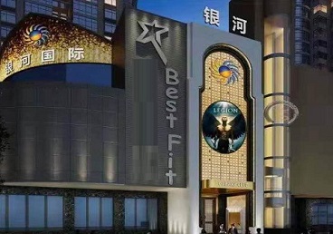 天山KTV荤台花场公主服务好-银河国际KTV花场消费点评